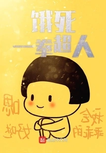 Starve to Death One Punch Man