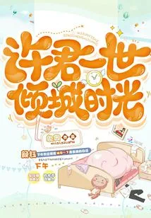 Xu Jun's Alluring Time