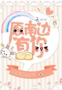 I Wish There Was You in the South