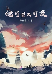 He is Expected and Within Reach