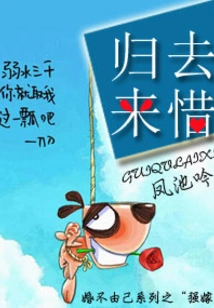 The Shady Ceo Forcibly Marries His Wife