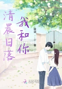 Early Morning and Sunset, Me and You