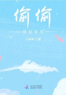 Hiding Love Secretly