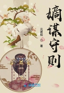 The Code of Conspiracy