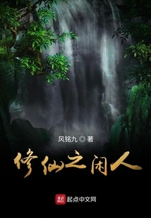 The Idle Man Who Cultivates Immortality