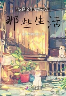 Quickly Travel Through the Life of Being Cannon Fodder