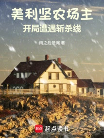 American Farmer: Encountering a Kill Line at the Beginning