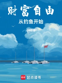 Financial Freedom Starts with Fishing