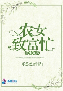 Rebirth at 90: Peasant Girl is Busy Getting Rich