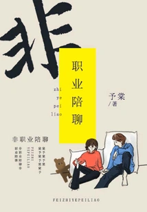 Non-professional Escort