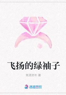 Fluttering Green Sleeves