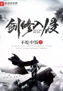 Invasion of Sword Cultivators