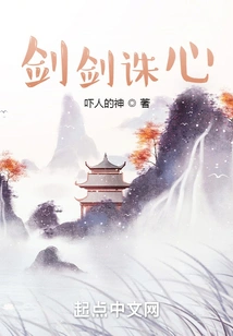 The Sword Kills the Heart