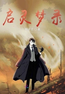 The Dream Spiritual Record