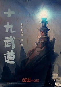 Nineteen Martial Arts