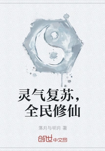 The Spiritual Energy is Revived and All the People Are Cultivating Immortality