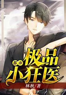 The Best Little Crazy Doctor in the City