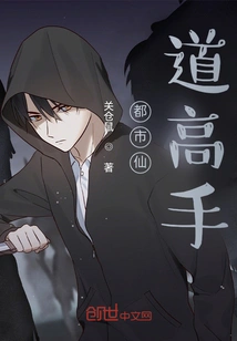 Urban Immortal Master