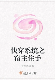 The Host of the Quick Travel System Stops