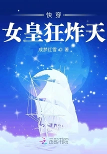 Quick Travel: the Queen Explodes into the Sky!