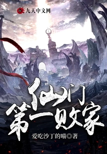 The No. 1 Prodigal of the Immortal Sect