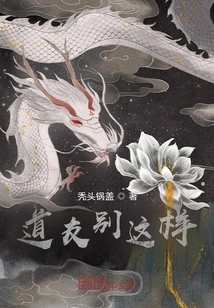 Fellow Taoist, Don't Be Like This