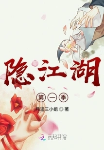 Hidden Jianghu Season 1