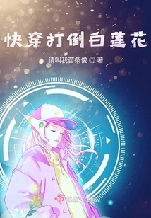 Quickly Travel Through and Defeat White Lotus