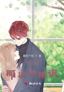 Since That First Acquaintance