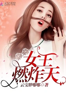 The Queen is on Fire