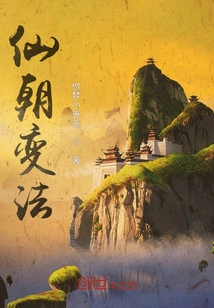 Immortal Dynasty Reform