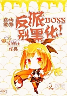 Quick Travel System: Don't Turn the Villain Boss into a Villain!