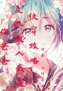 Quick Travel Guide: Villain, I Am Your Father