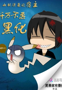 The Host of the Female Supporting Character's Counterattack Must Not Turn Black