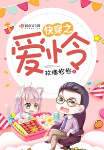 Quickly Wear the Love