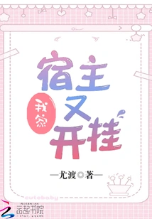 My Host is Cheating Again