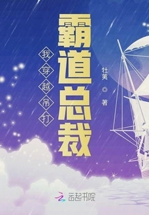 I Traveled Through Time and Beat up the Overbearing President