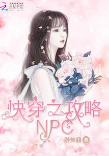 Quick Travel Strategy Npc