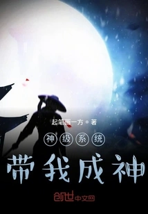 God-level System Makes Me a God