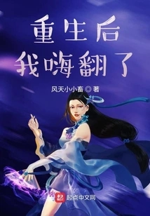 I Was so Excited after Being Reborn