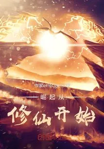 The Rise Begins with Cultivating Immortality