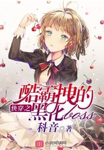 The Cool and Domineering Blackened Boss of Quick Travel