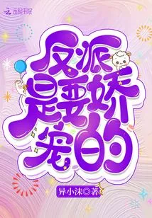 Villains Need to Be Pampered