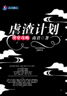 Quick Travel Guide: the Scum Abuse Plan