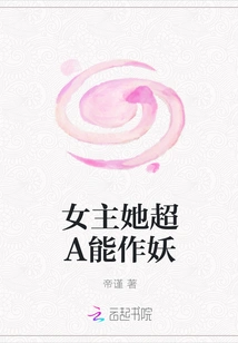 The Heroine is Super a and Can Be a Demon