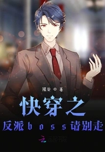 Quick Travel: Villain Boss, Please Don't Leave