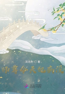 Master, Are You Sick Today?