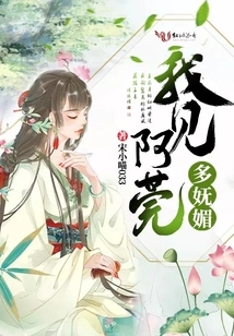 I See How Charming a Guan Is