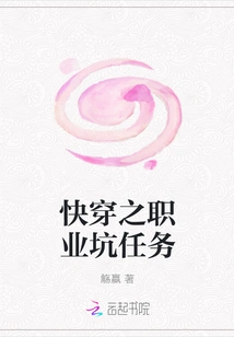 Quick Travel: Professional Pit Quest