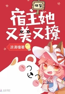 Quickly Penetrate the Host, She is Beautiful and Sexy